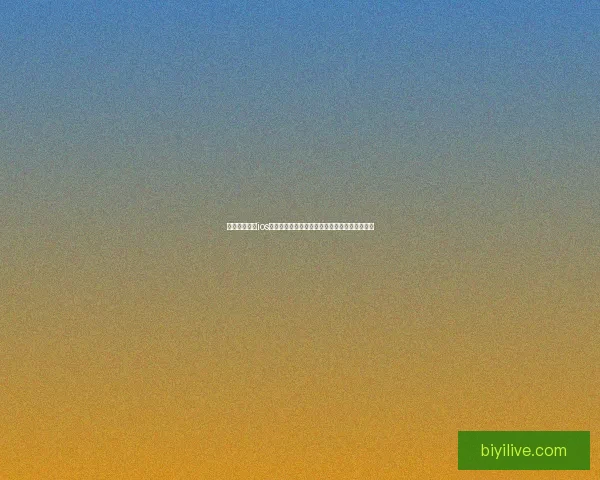 围绕必一体育ios下载打造安全流畅体验与最新功能全面解析指南