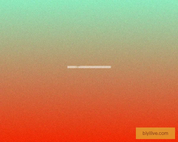 围绕必一体育ios下载打造安全流畅体验与最新功能全面解析指南