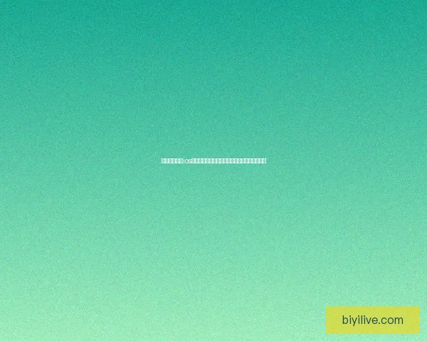 围绕必一体育ios下载打造安全流畅体验与最新功能全面解析指南