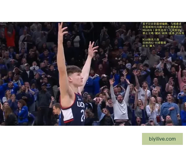 穆林斯谈绝杀杜克时刻 回忆小时候曾梦想站上这关键时刻