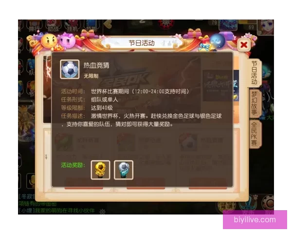 世界杯精彩竞猜玩法攻略助你轻松赢取丰厚奖励
