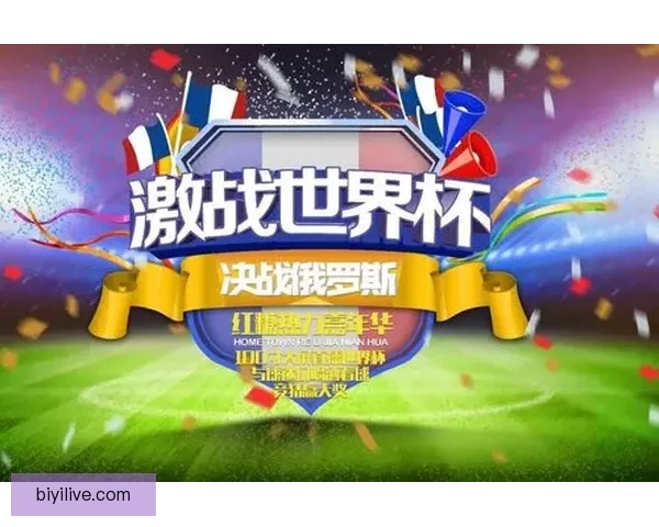 世界杯精彩竞猜玩法攻略助你轻松赢取丰厚奖励