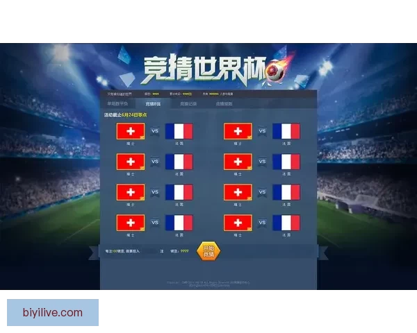 世界杯精彩竞猜活动规则全面解读与参与指南 世界杯精彩竞猜活动规则全面解读与参与指南